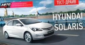 Бюджетный седан Hyundai вошел в тройку самых популярных иномарок в России