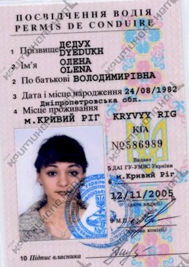 Замена зарубежных водительских прав на российские